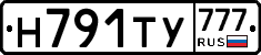 Н791ТУ777 - 