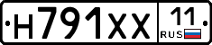 Н791ХХ11 - 