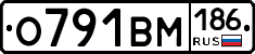 О791ВМ186 - 