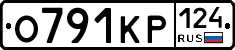 О791КР124 - 