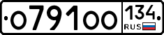 О791ОО134 - 