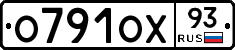 О791ОХ93 - 