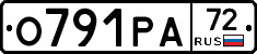 О791РА72 - 