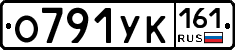 О791УК161 - 
