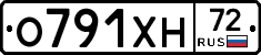 О791ХН72 - 