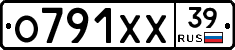 О791ХХ39 - 