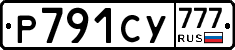 Р791СУ777 - 