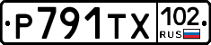 Р791ТХ102 - 