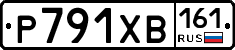 Р791ХВ161 - 