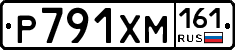 Р791ХМ161 - 