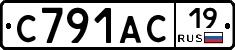 С791АС19 - 