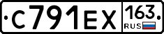 С791ЕХ163 - 