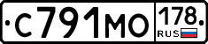 С791МО178 - 