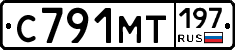 С791МТ197 - 