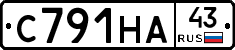С791НА43 - 