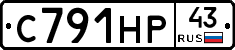 С791НР43 - 