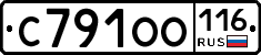 С791ОО116 - 