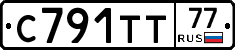 С791ТТ77 - 
