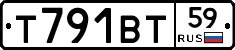 Т791ВТ59 - 