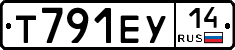 Т791ЕУ14 - 