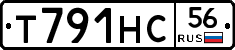 Т791НС56 - 
