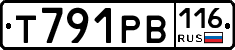 Т791РВ116 - 