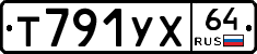 Т791УХ64 - 