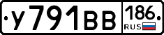 У791ВВ186 - 