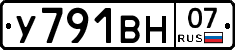 У791ВН07 - 