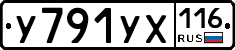 У791УХ116 - 