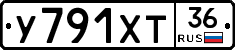 У791ХТ36 - 