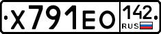 Х791ЕО142 - 