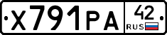 Х791РА42 - 