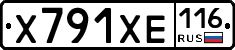 Х791ХЕ116 - 