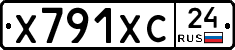 Х791ХС24 - 