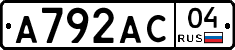 А792АС04 - 