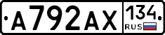 А792АХ134 - 