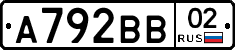 А792ВВ02 - 