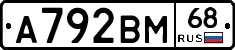 А792ВМ68 - 