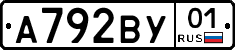 А792ВУ01 - 