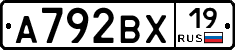 А792ВХ19 - 