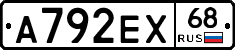 А792ЕХ68 - 