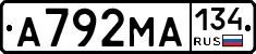 А792МА134 - 