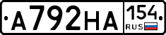 А792НА154 - 