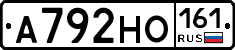А792НО161 - 