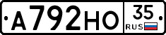 А792НО35 - 