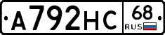 А792НС68 - 