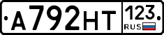 А792НТ123 - 