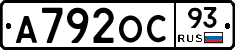 А792ОС93 - 