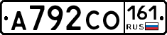 А792СО161 - 
